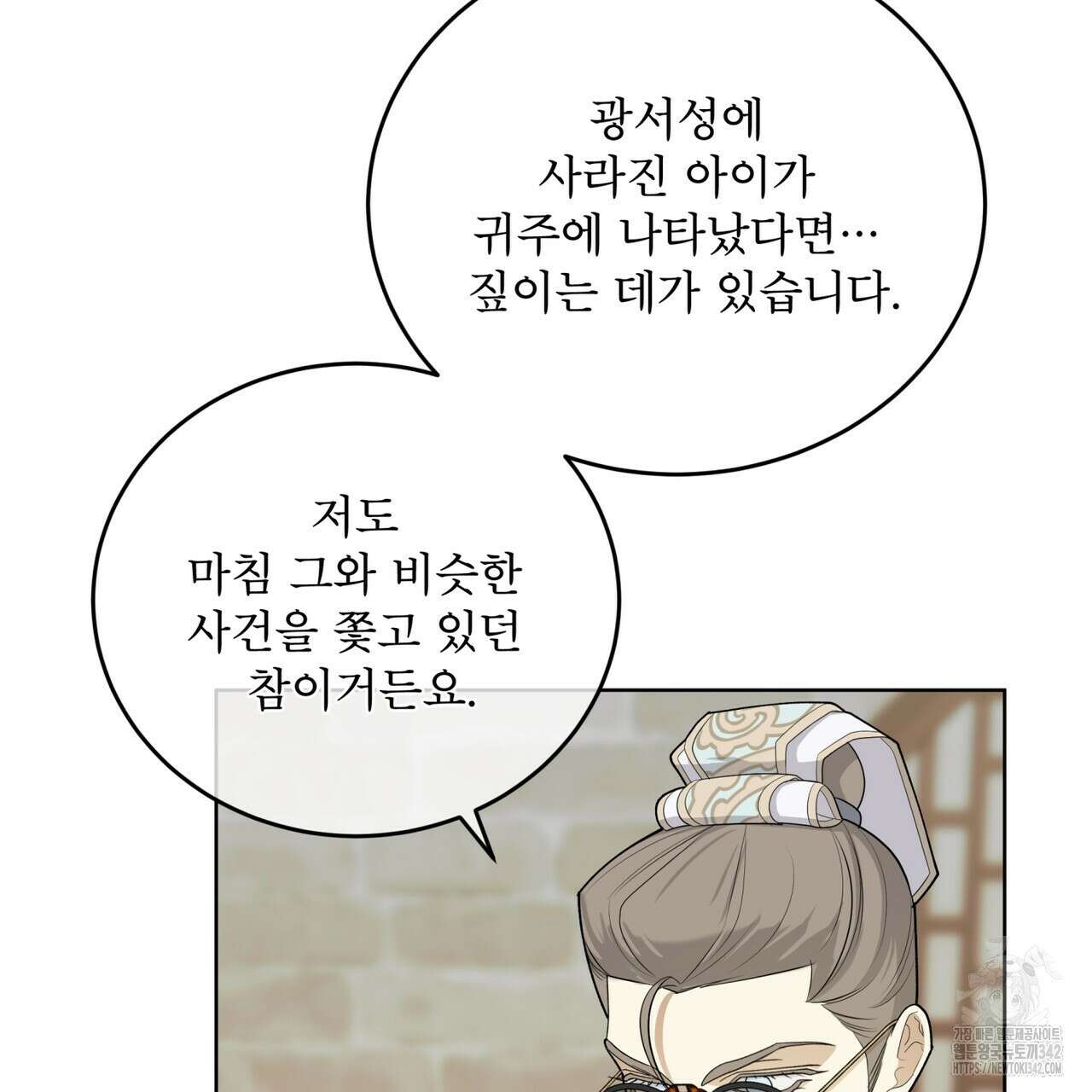 천추세인 33화 79
