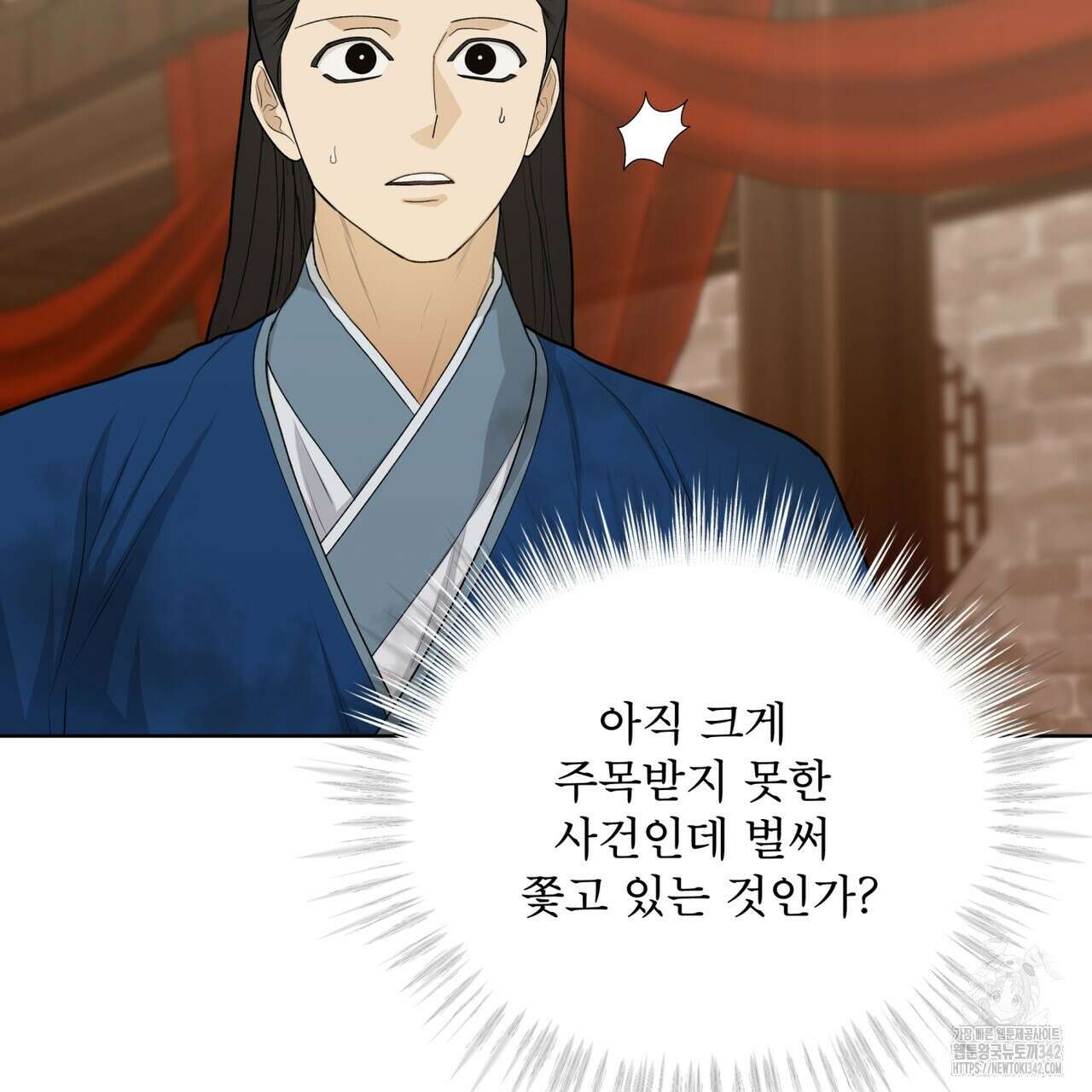 천추세인 33화 82