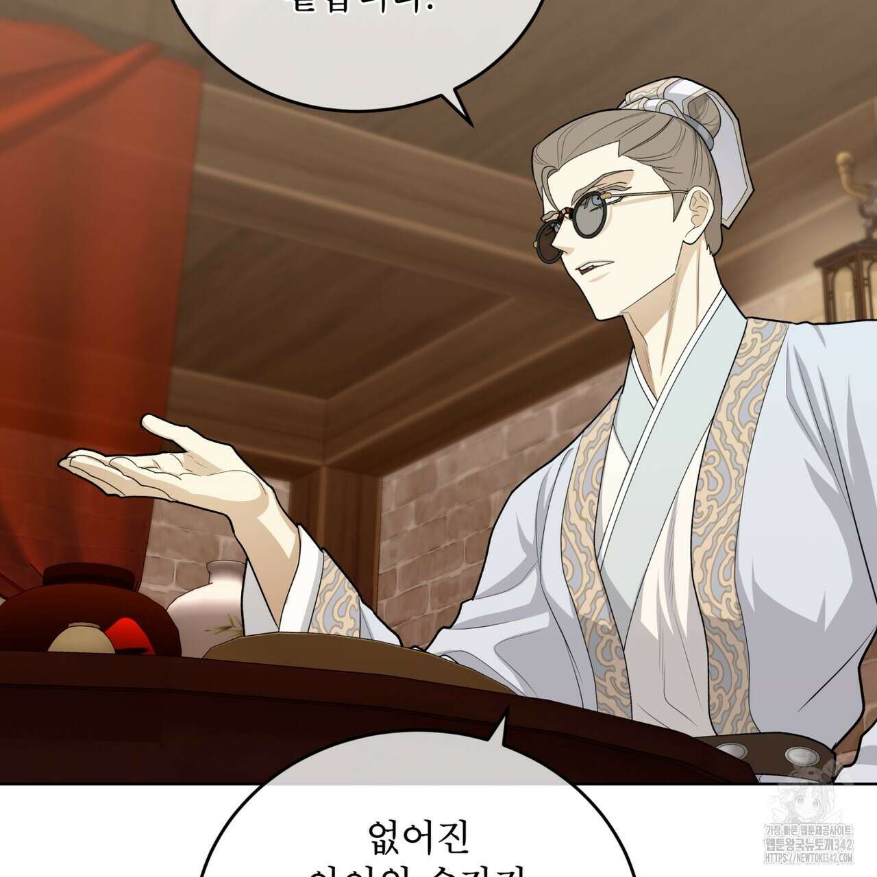 천추세인 33화 84
