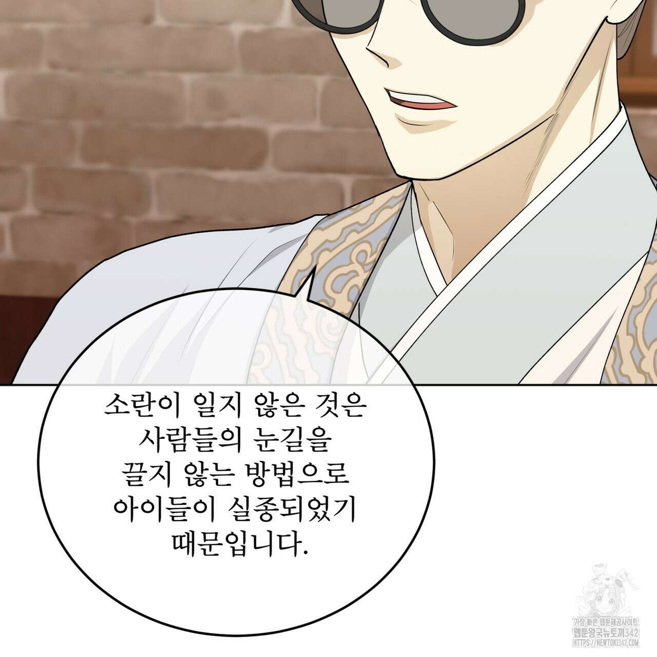 천추세인 33화 86