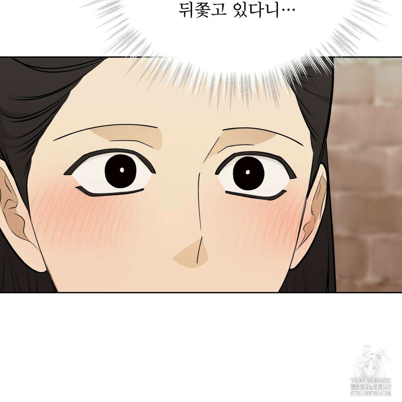 천추세인 33화 90