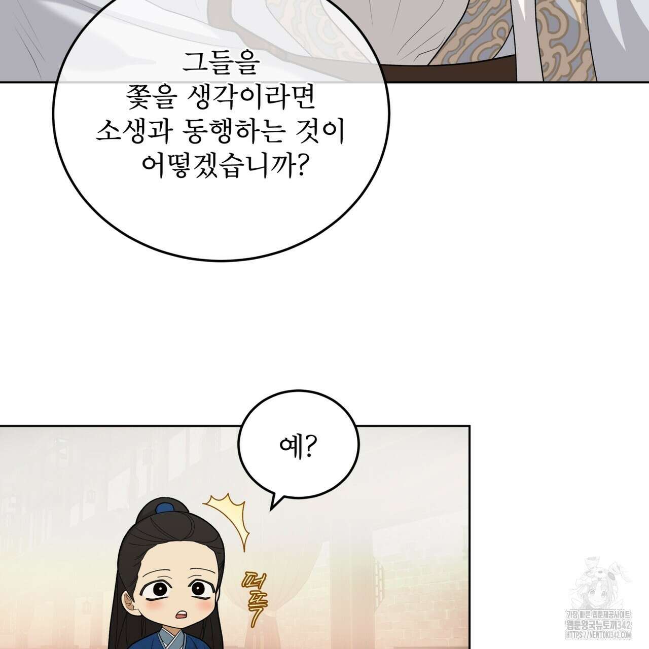 천추세인 33화 93