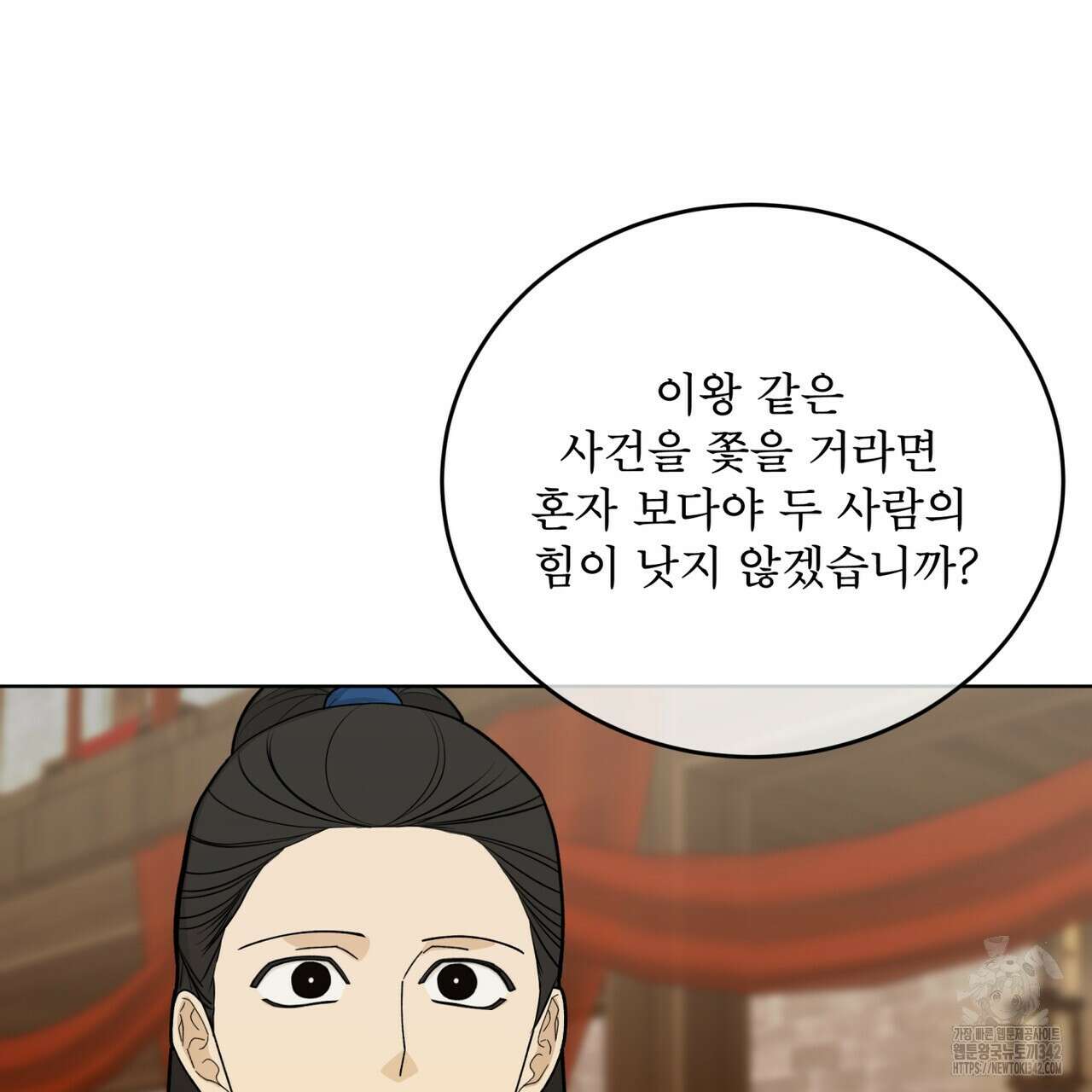 천추세인 33화 97