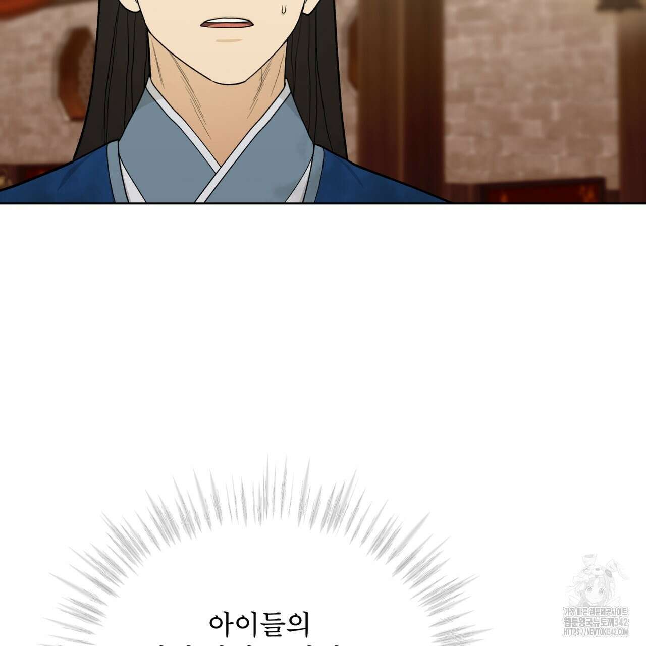천추세인 33화 98