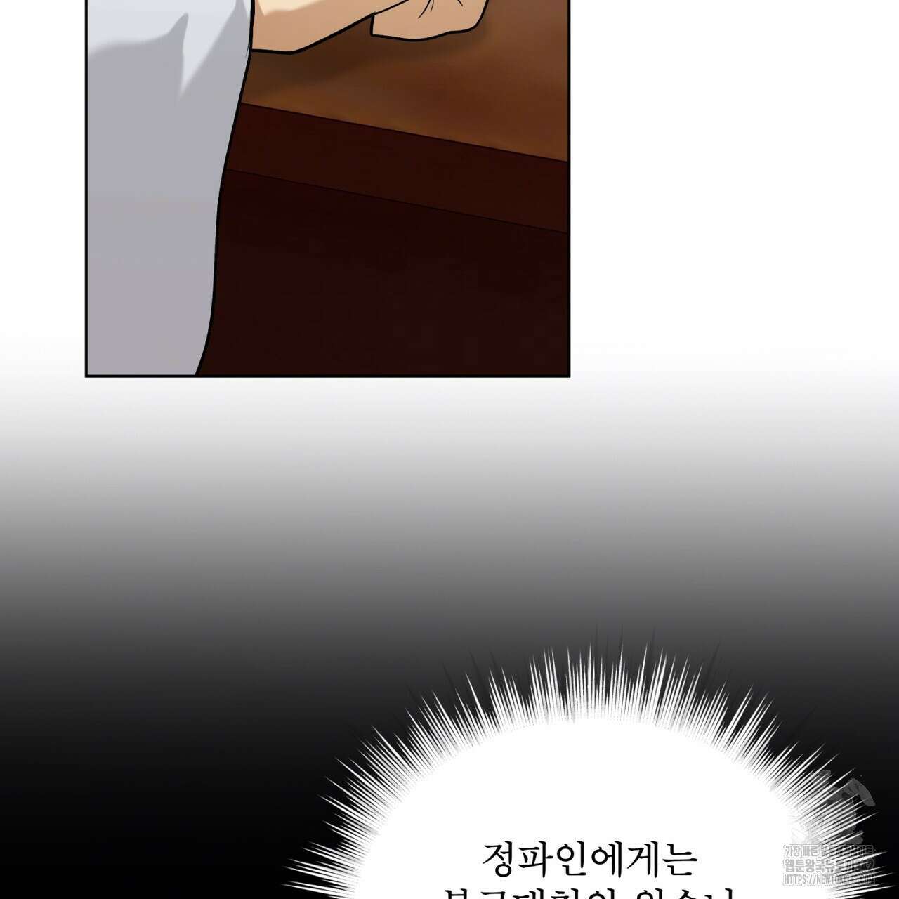 천추세인 33화 100