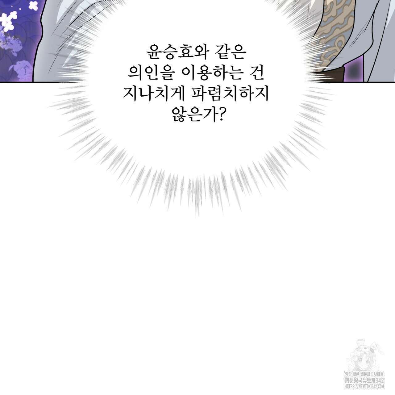 천추세인 33화 103