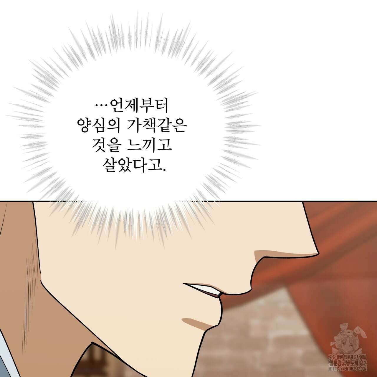 천추세인 33화 104
