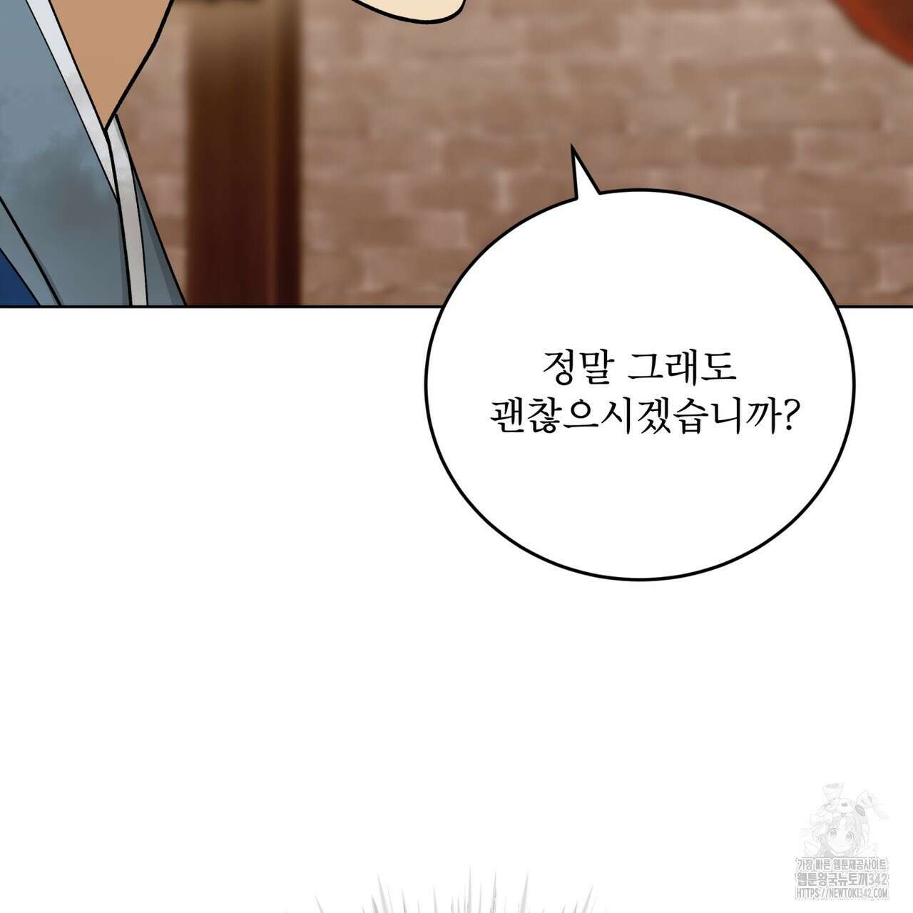 천추세인 33화 105