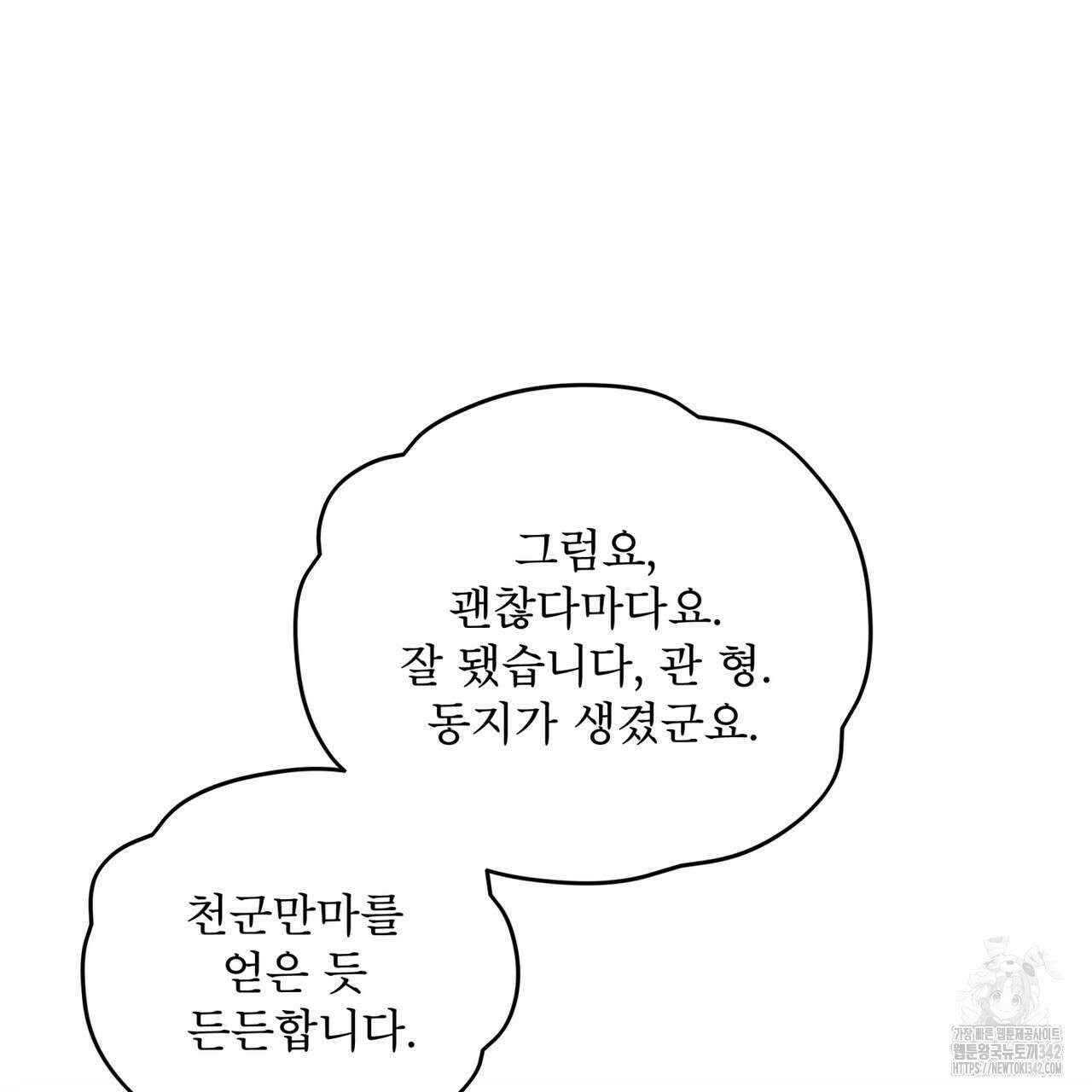 천추세인 33화 107
