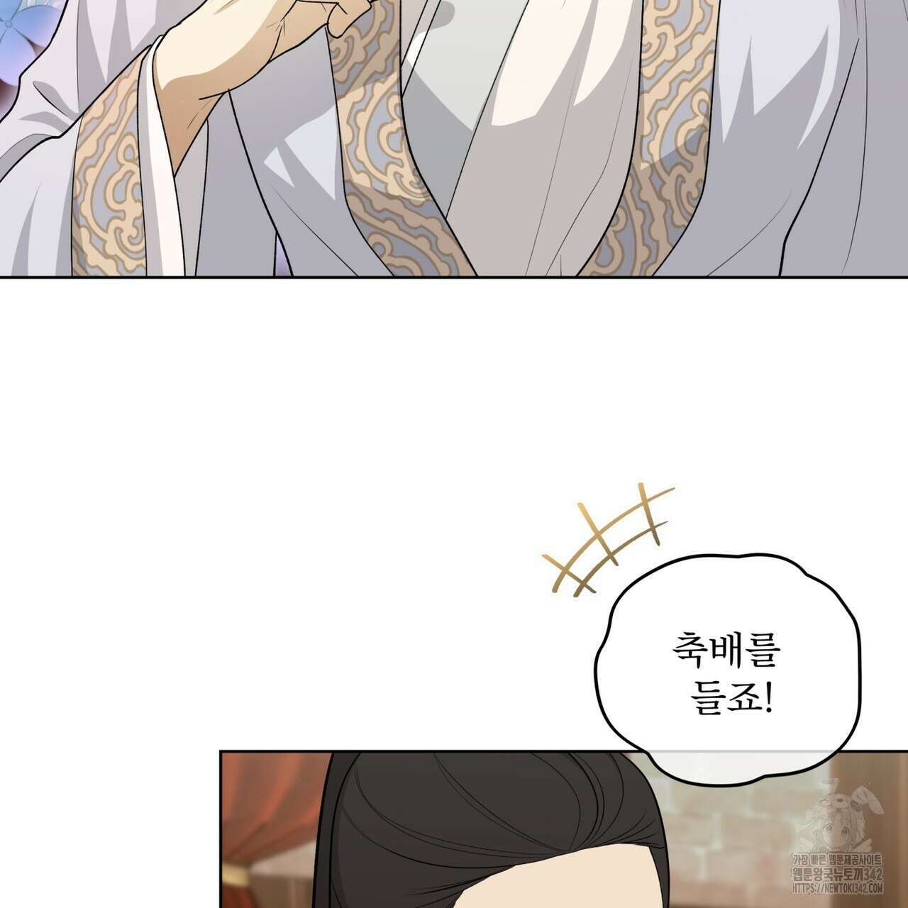 천추세인 33화 109
