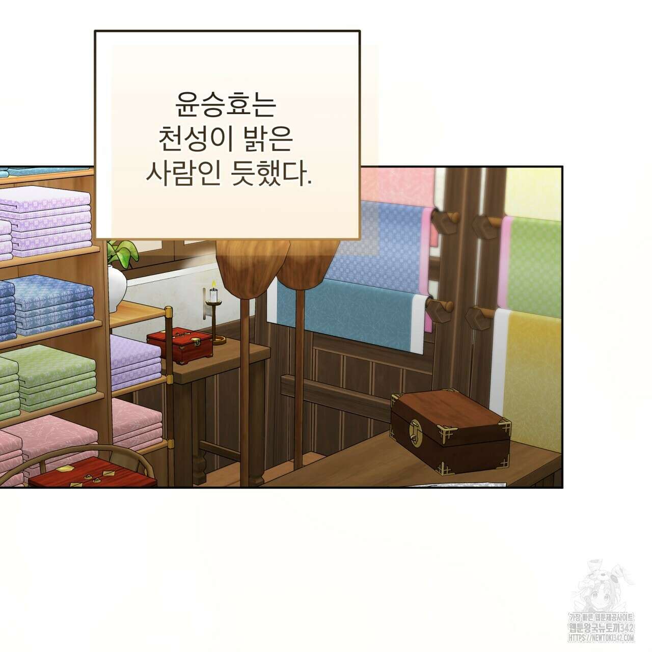 천추세인 33화 115
