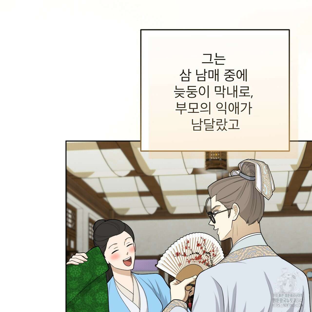 천추세인 33화 116