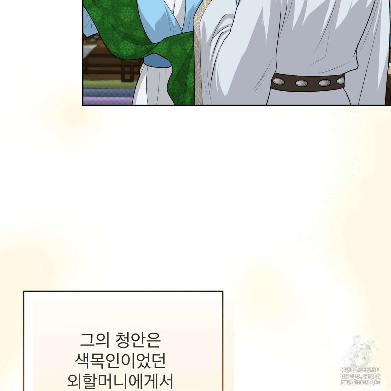 천추세인 33화 117