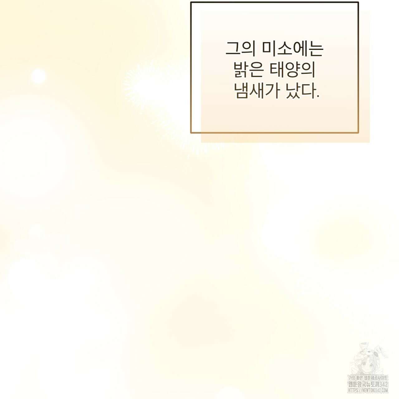 천추세인 33화 119