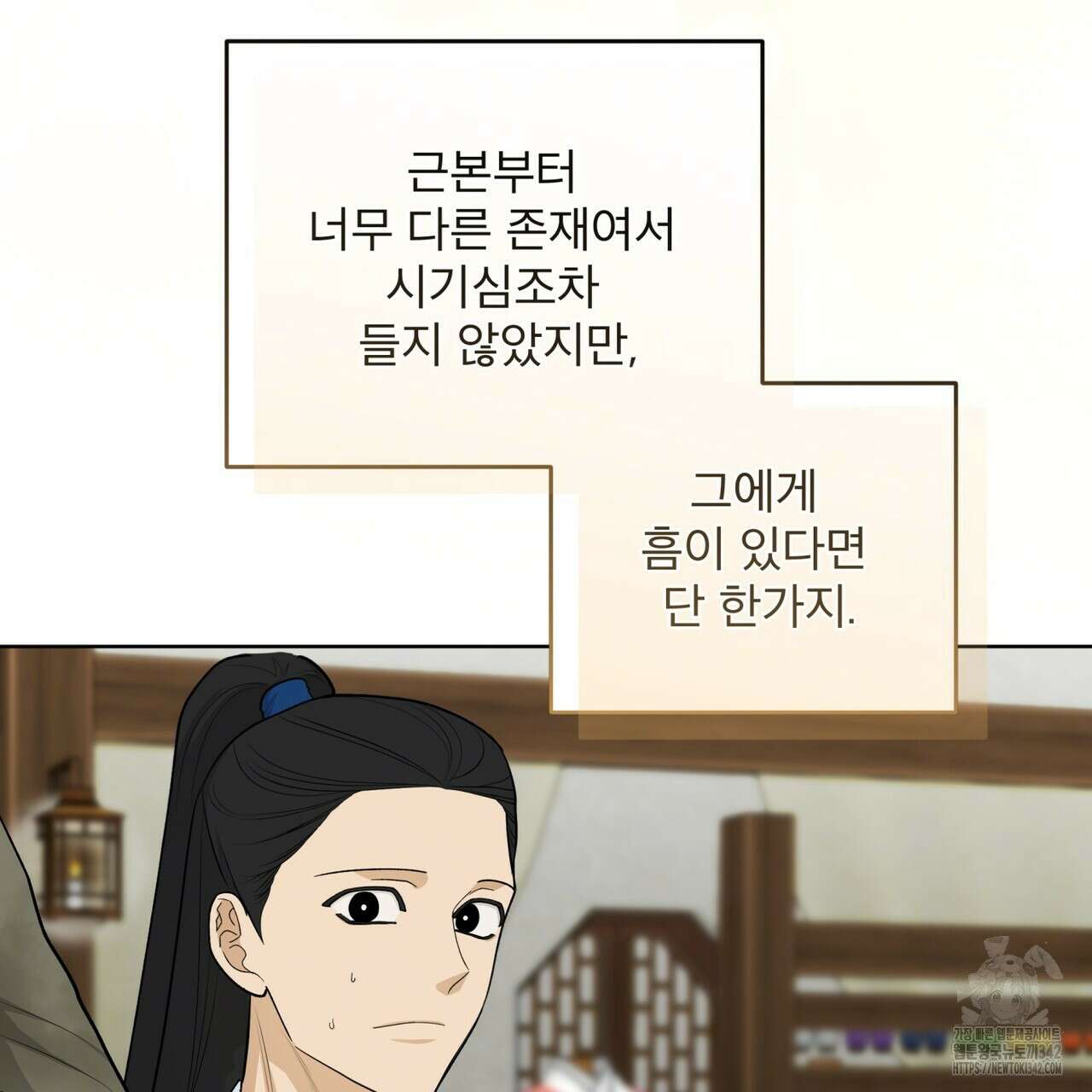 천추세인 33화 120