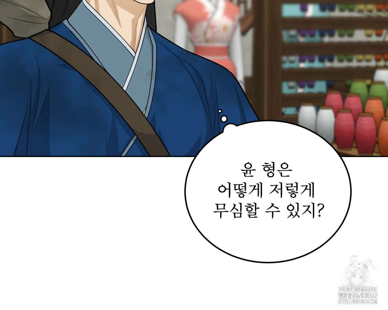 천추세인 33화 121