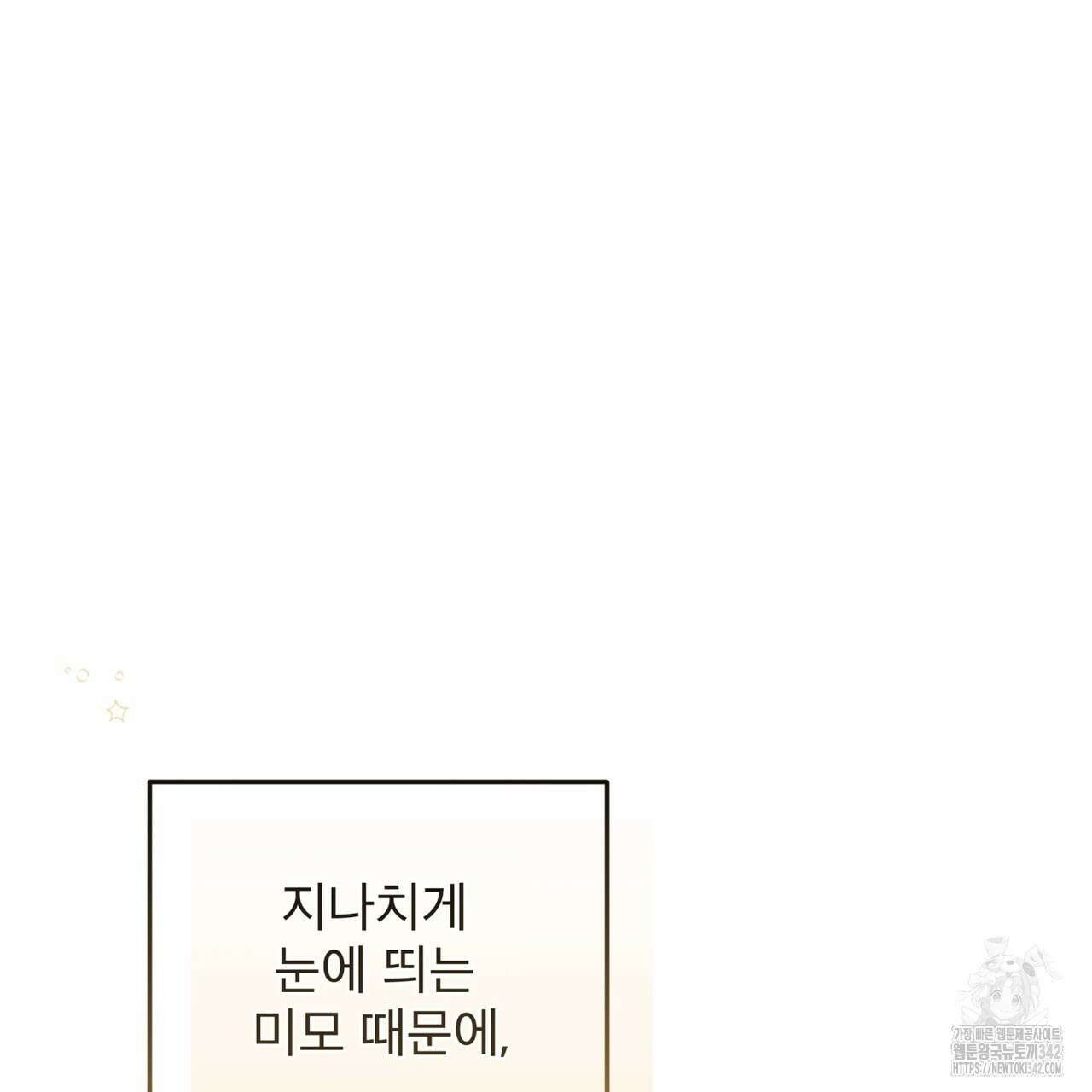 천추세인 33화 122