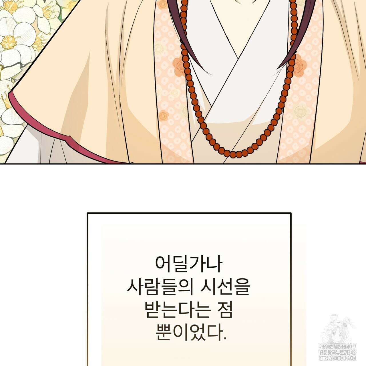 천추세인 33화 126
