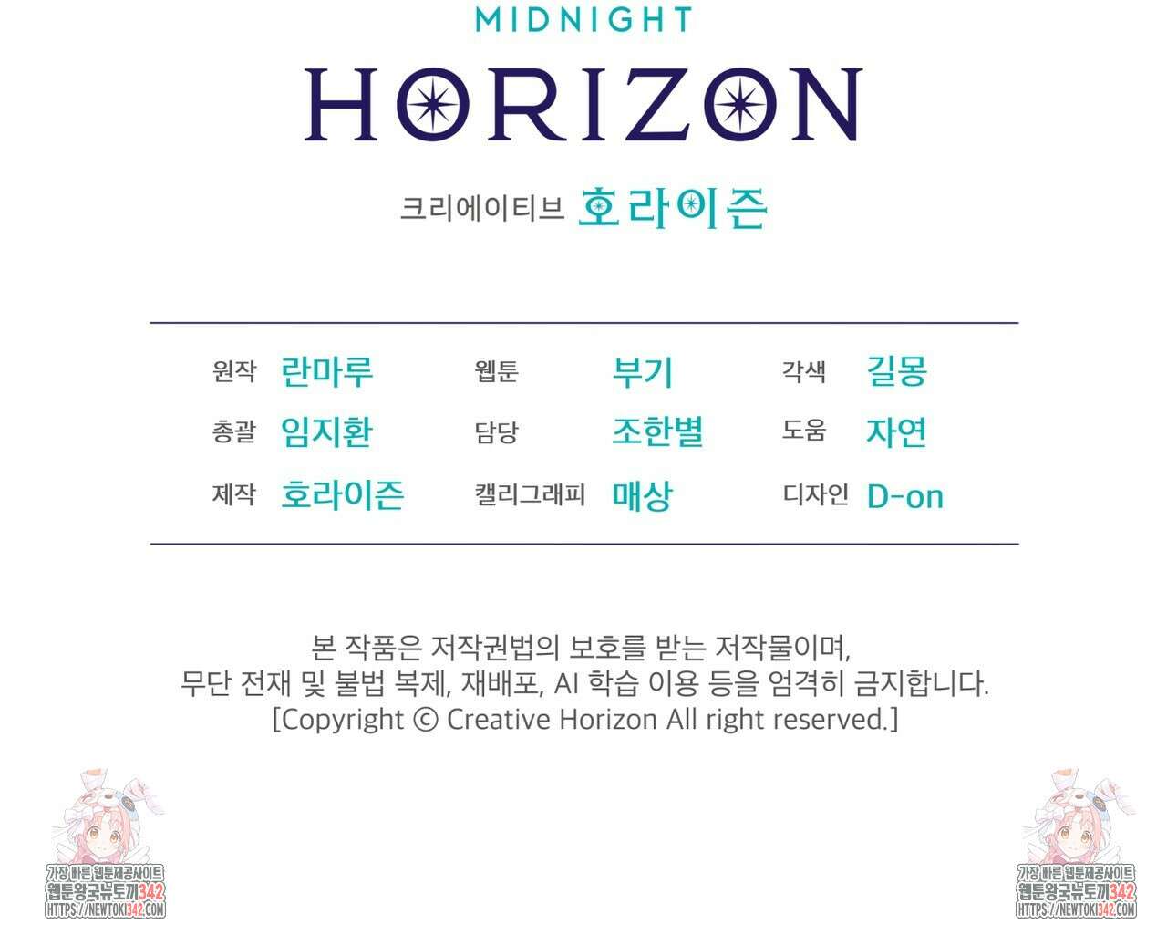 천추세인 33화 130