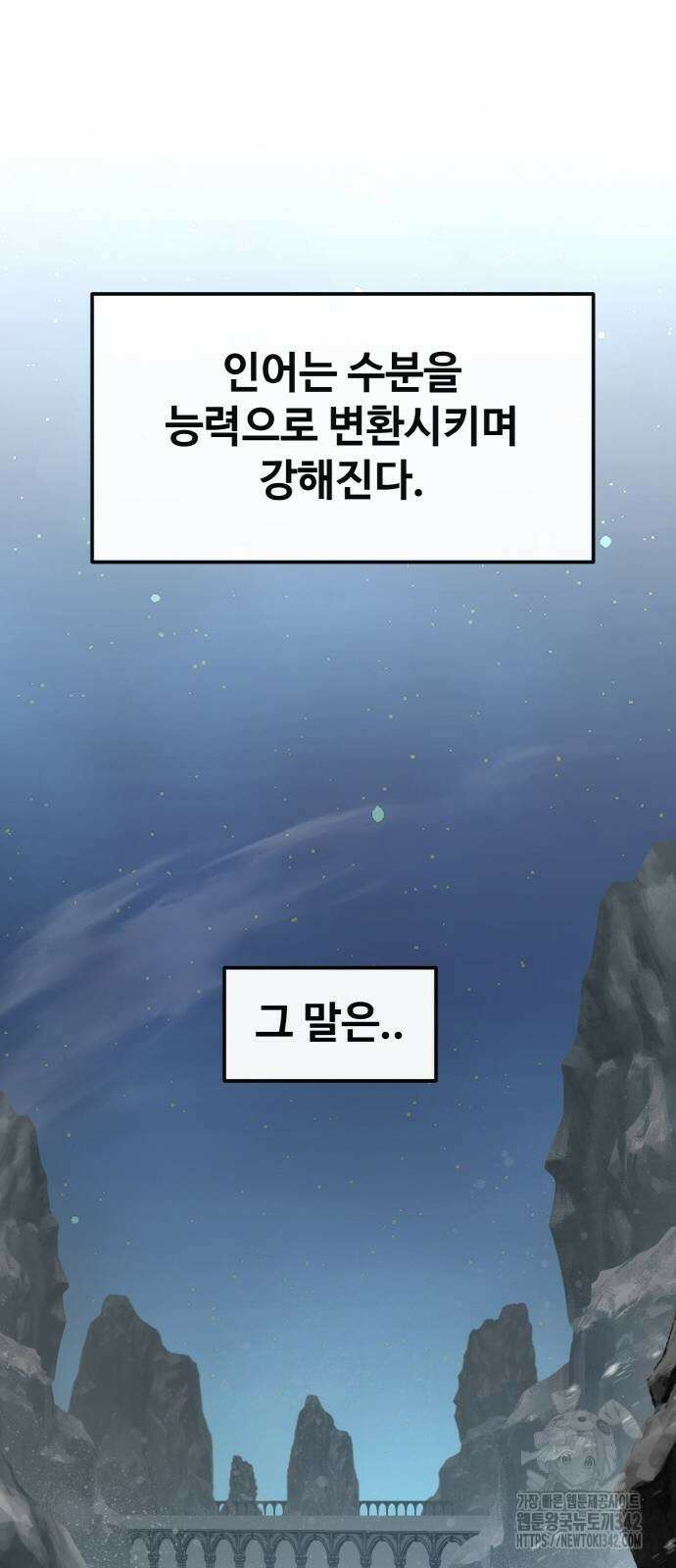 공유몽 시즌3 45화 2