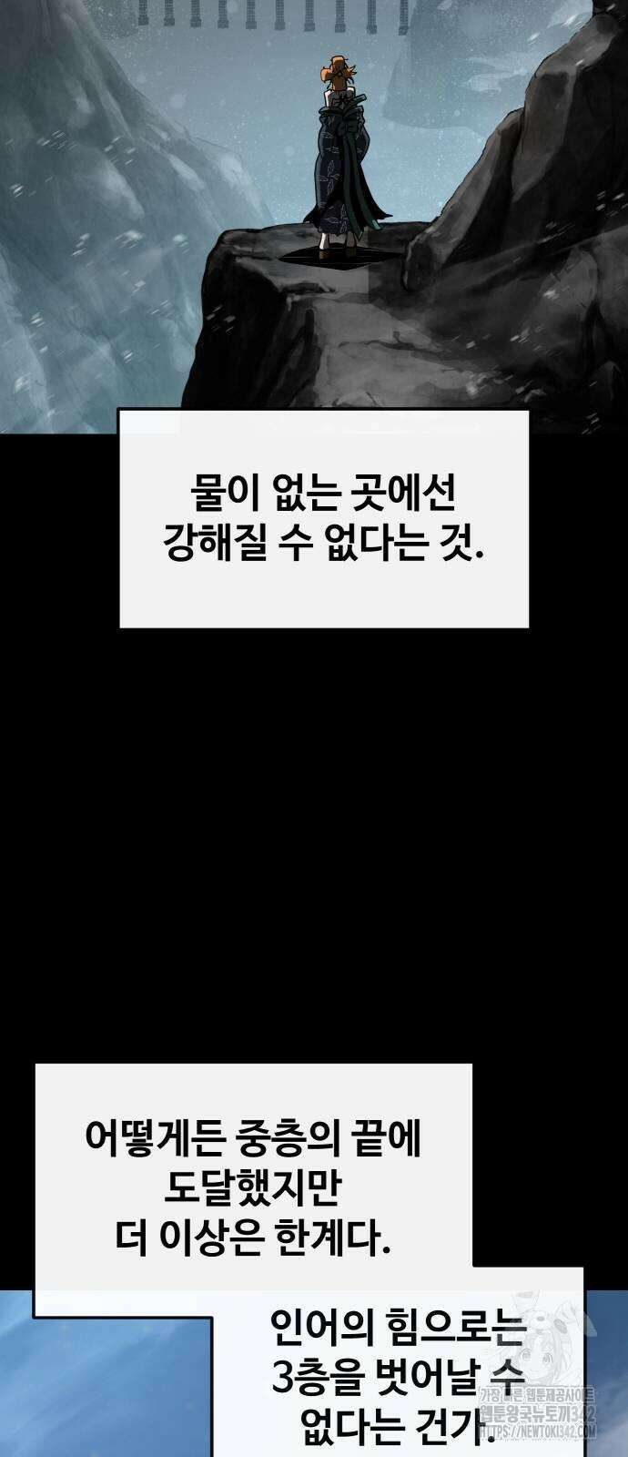 공유몽 시즌3 45화 3