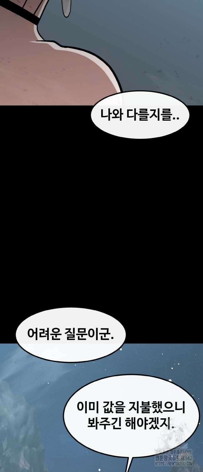 공유몽 시즌3 45화 8