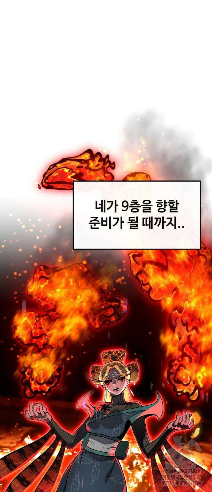 공유몽 시즌3 45화 19