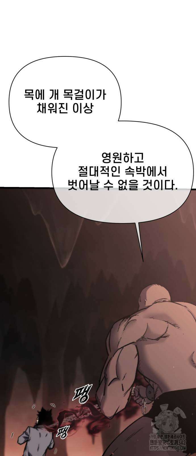 사기캐 35화 2