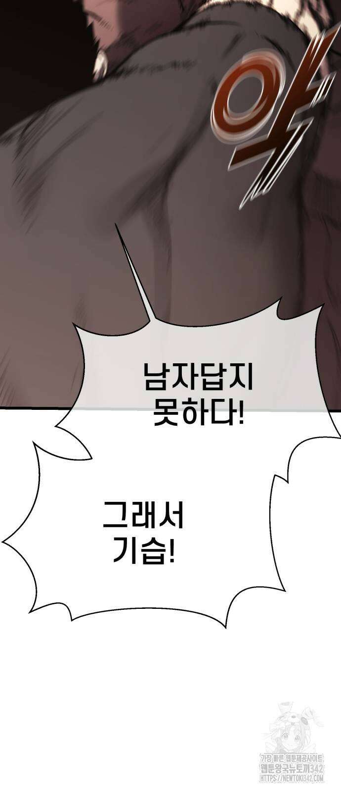 사기캐 35화 7