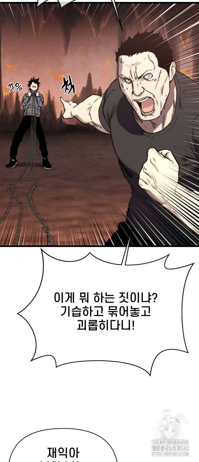 사기캐 35화 10