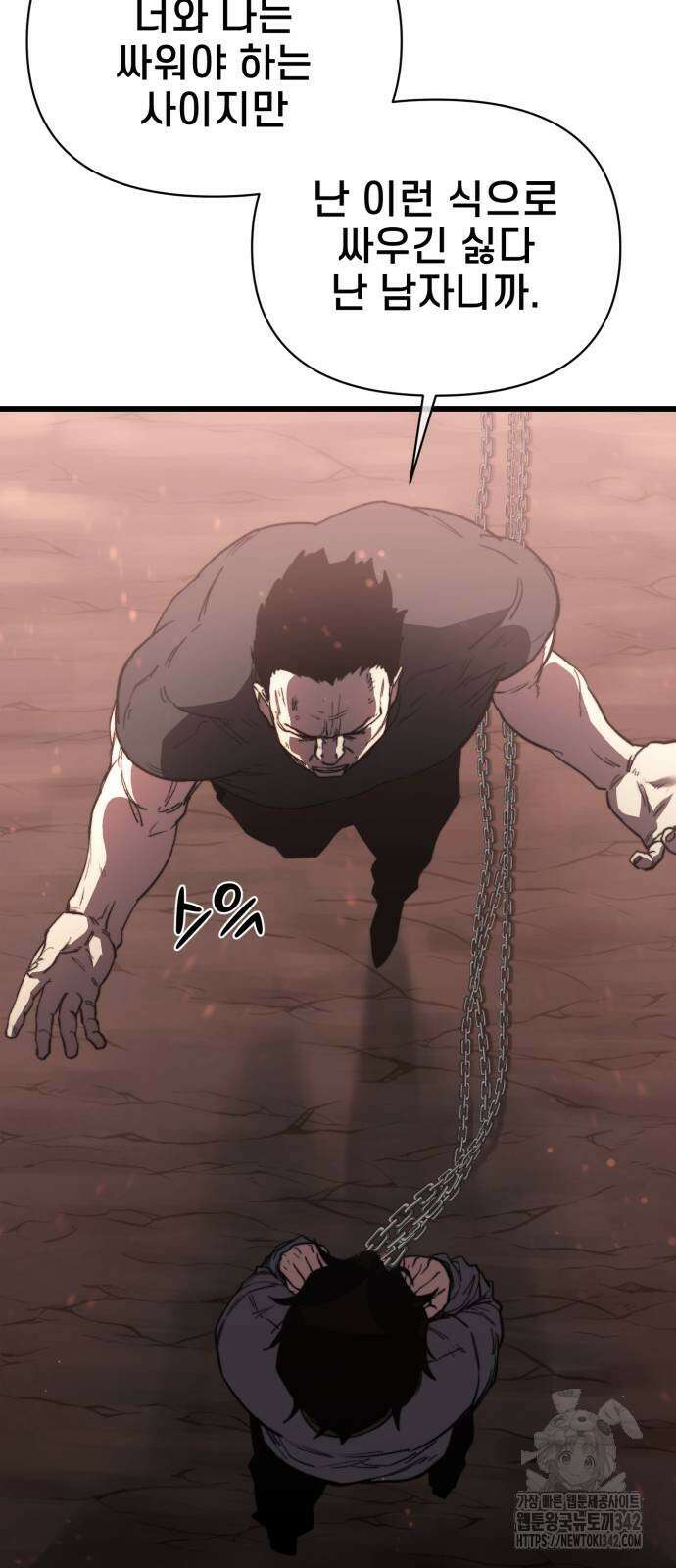 사기캐 35화 11