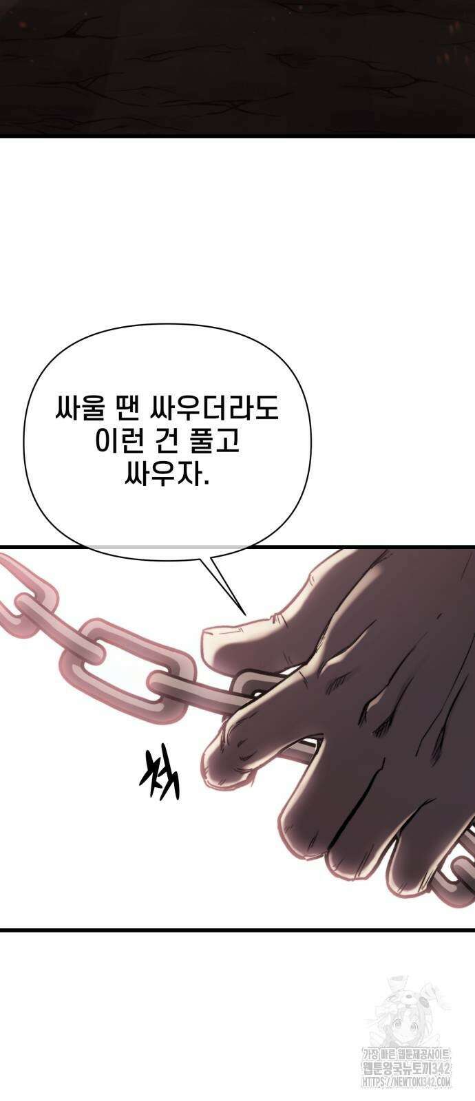 사기캐 35화 12