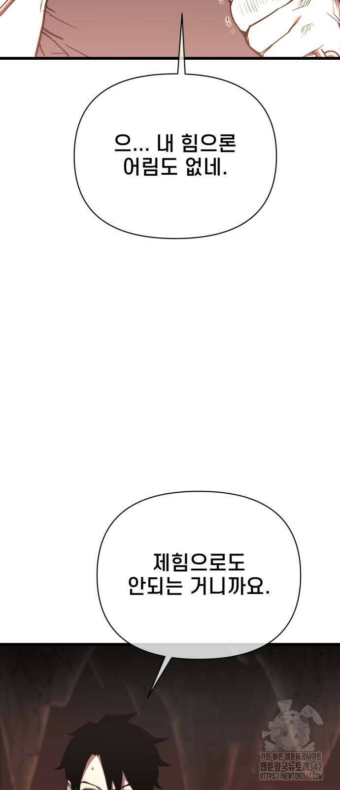 사기캐 35화 14