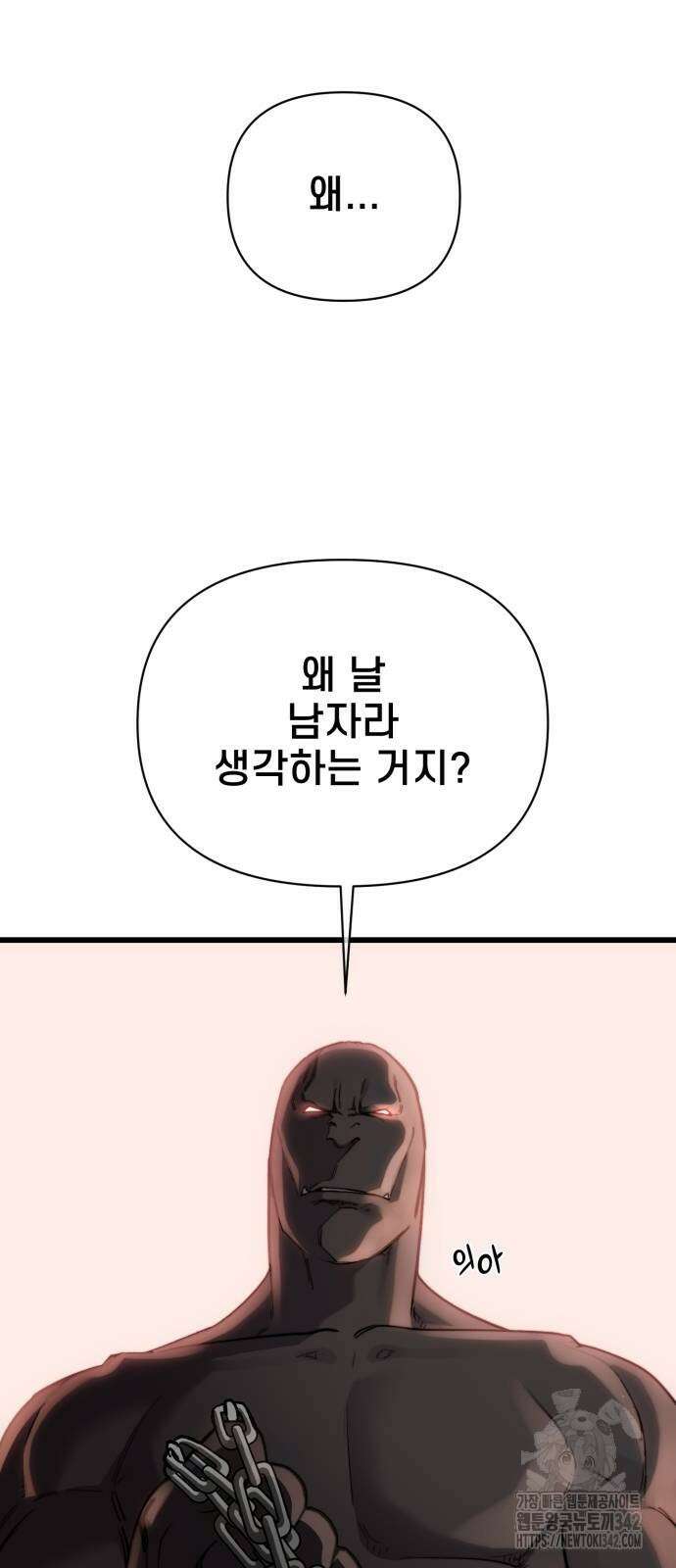 사기캐 35화 16