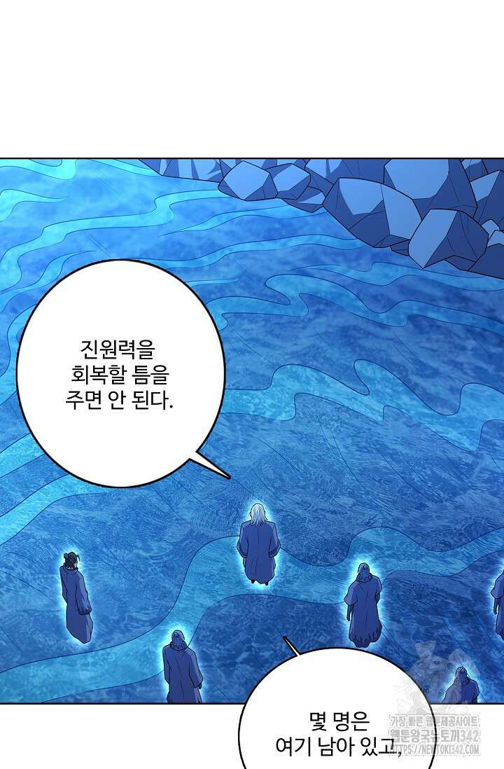 절세무신 433화 13