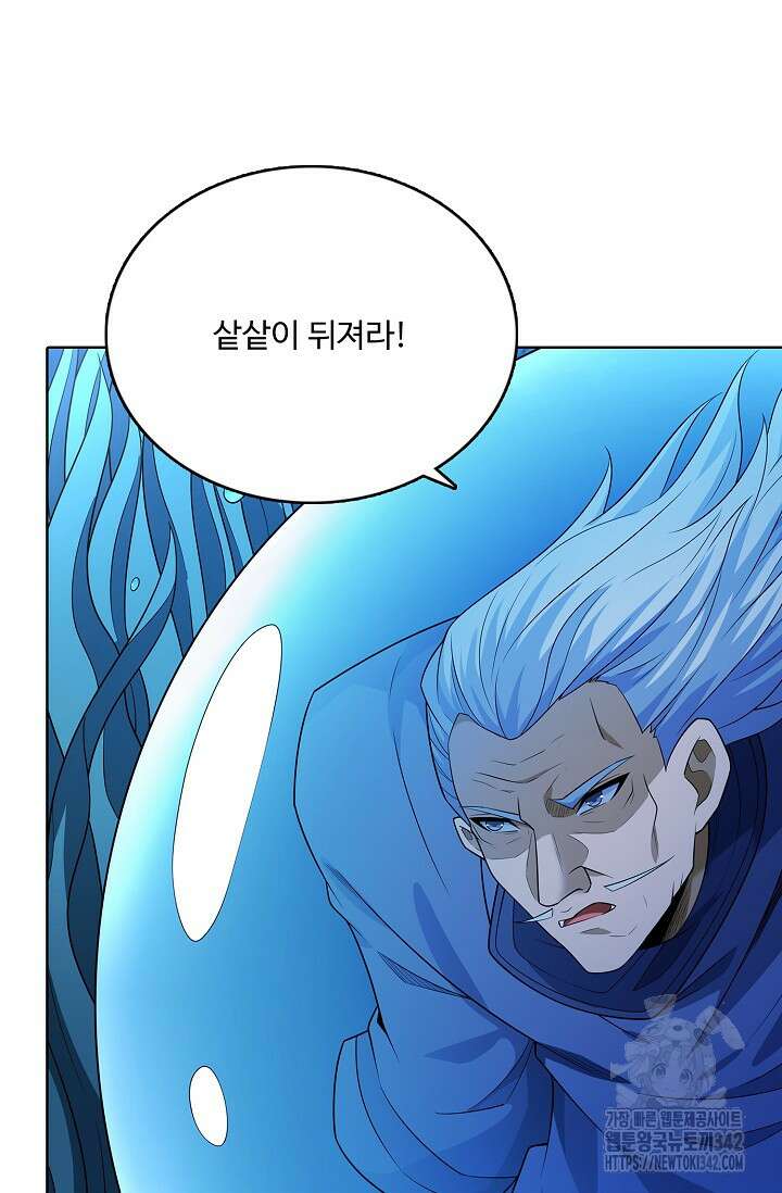 절세무신 433화 17