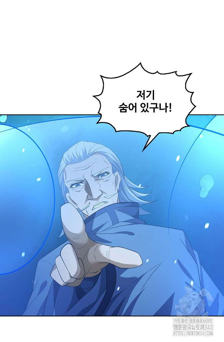 절세무신 433화 20
