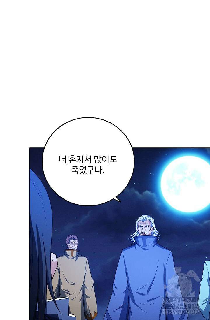 절세무신 433화 32