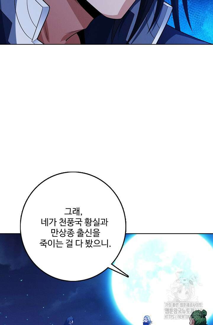 절세무신 433화 35