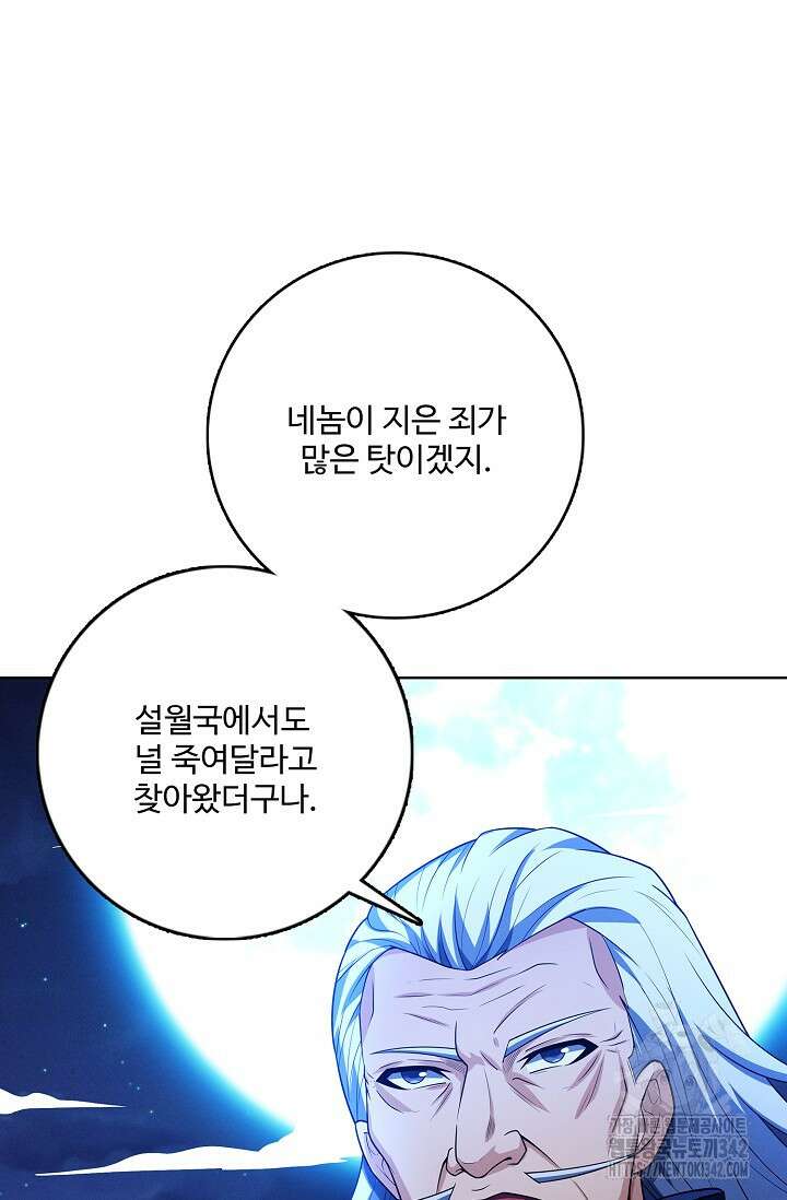 절세무신 433화 38