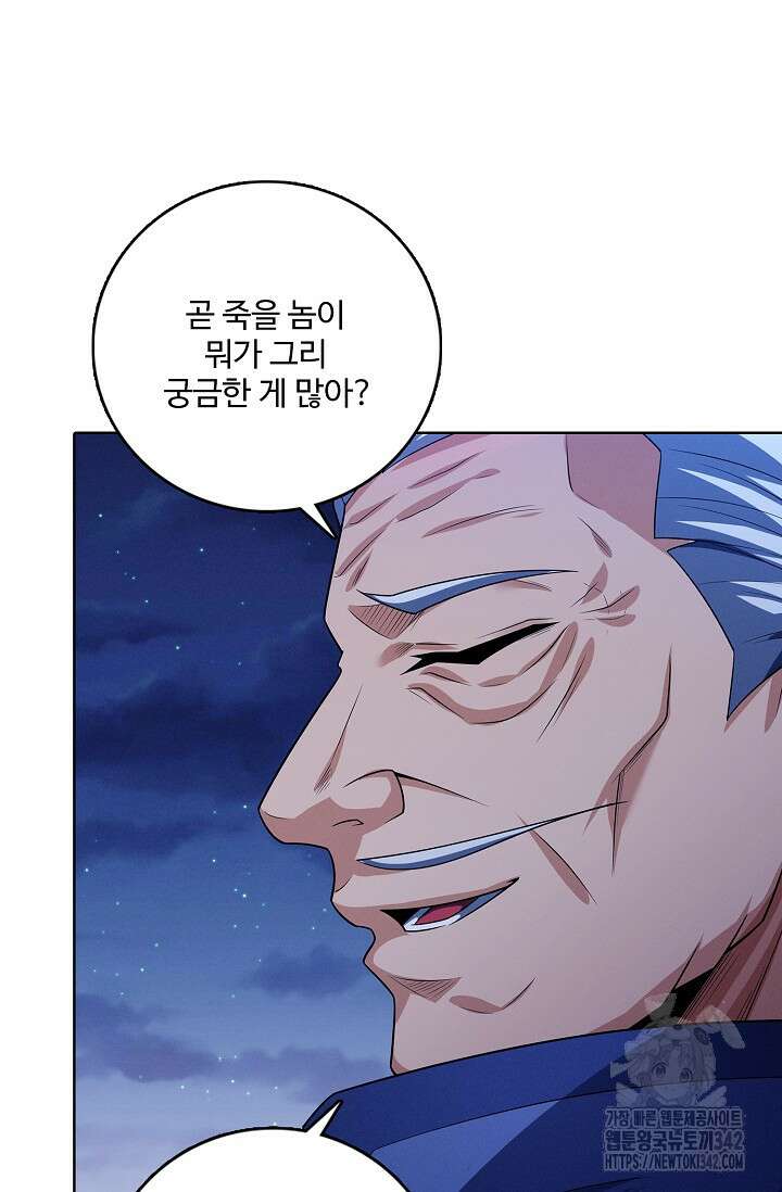 절세무신 433화 41