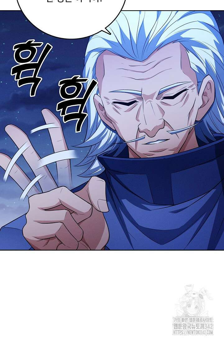 절세무신 433화 44