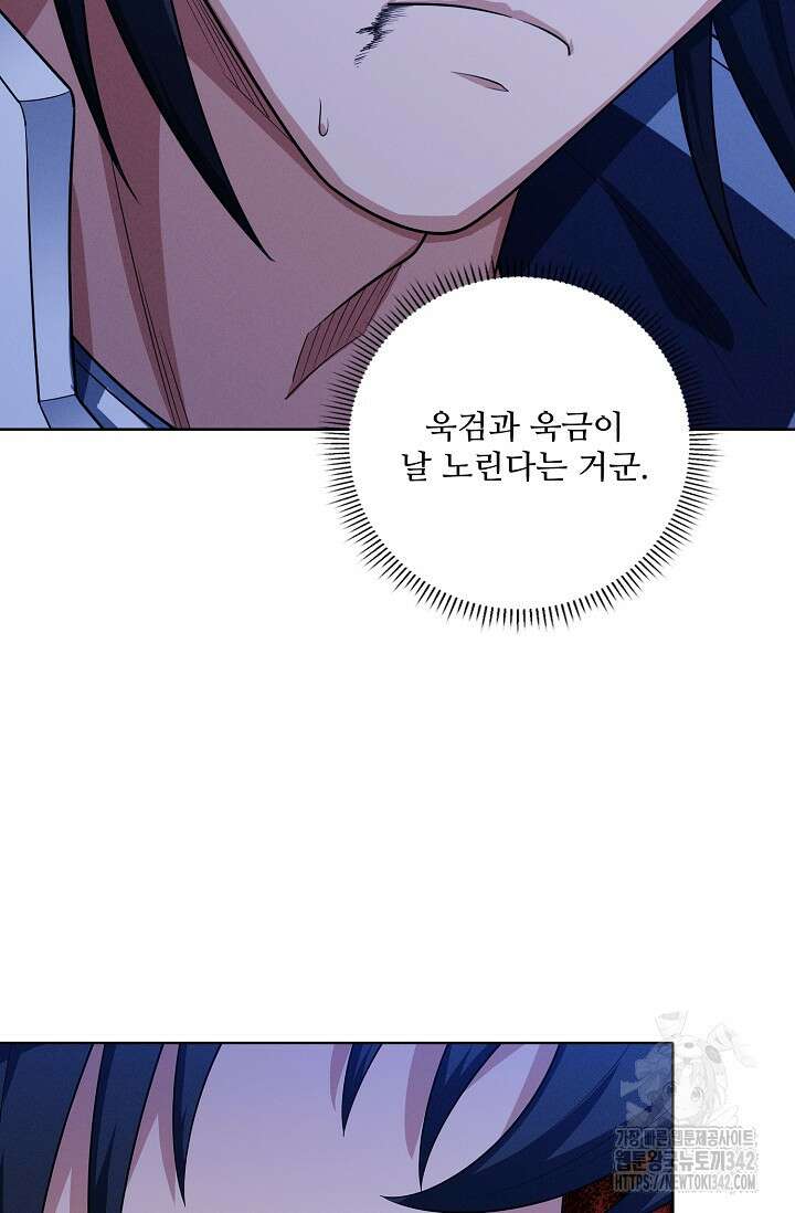절세무신 433화 47