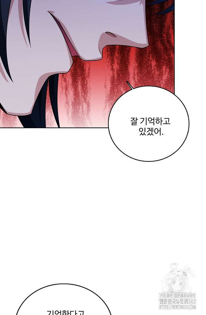 절세무신 433화 48