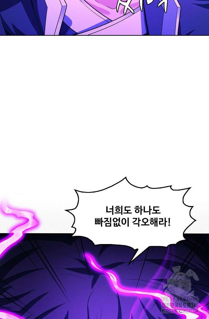 절세무신 433화 51