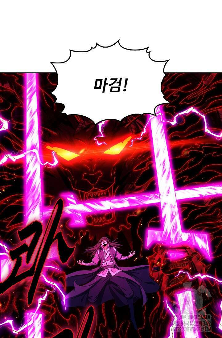 절세무신 433화 53