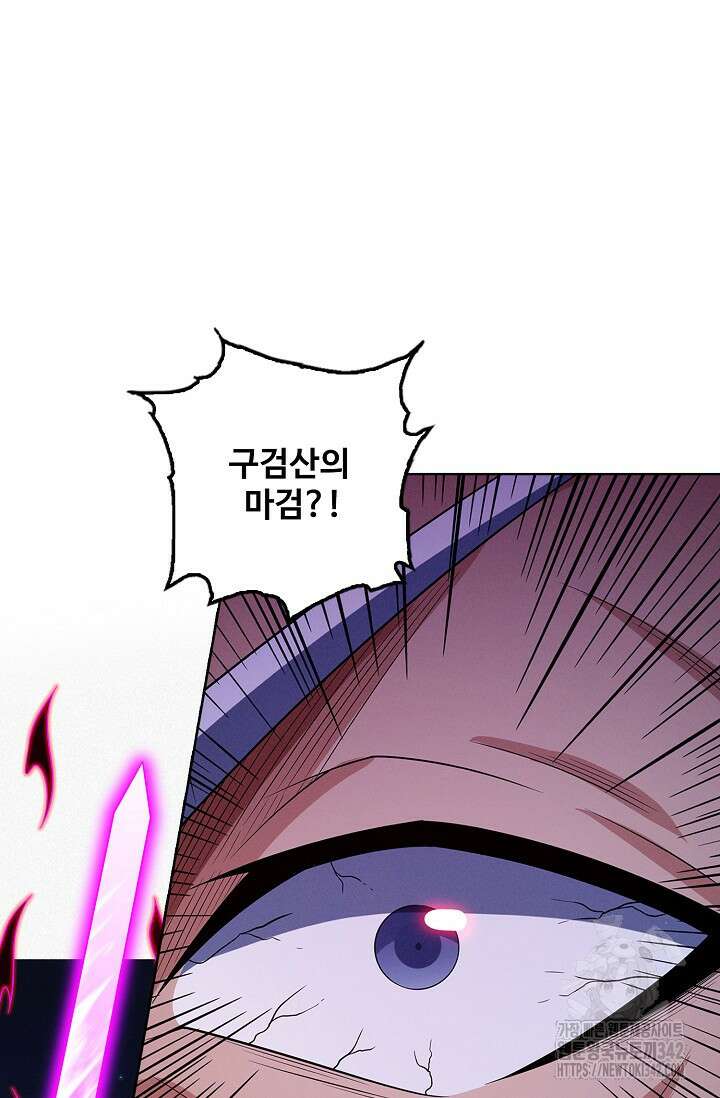 절세무신 433화 55