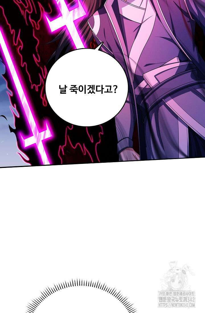 절세무신 433화 58