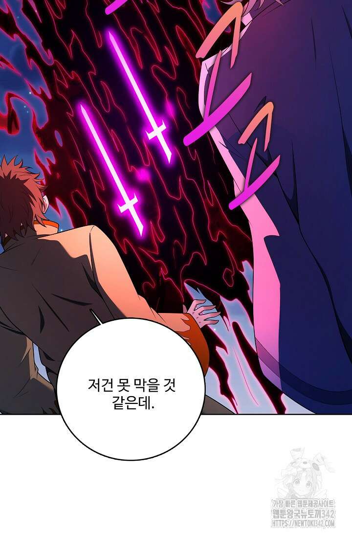 절세무신 433화 60