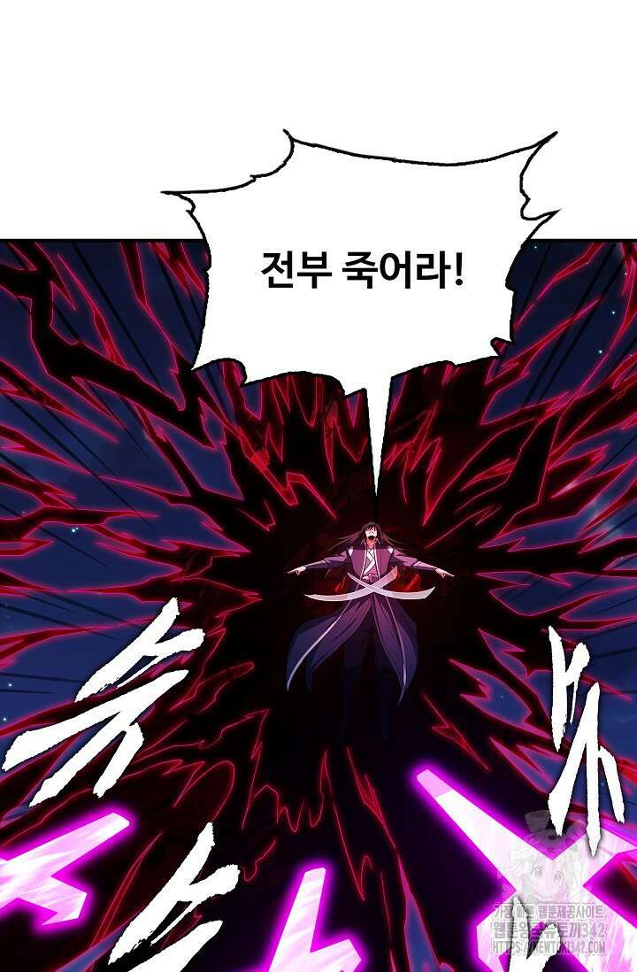 절세무신 433화 61